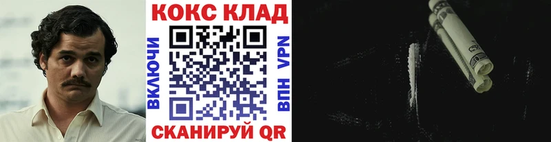 COCAIN 97%  Купить где  Красавино 