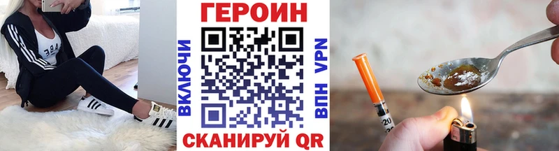 Купить закладки  Красавино  Героин Heroin 