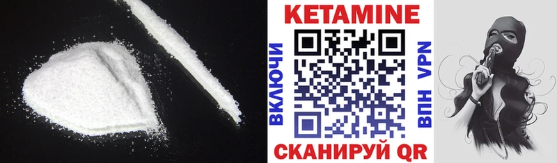 Купить  Красавино  КЕТАМИН ketamine 