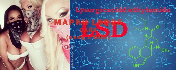 марки lsd Волоколамск