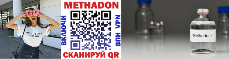 МЕТАДОН мёд  Купить закладки  Красавино 